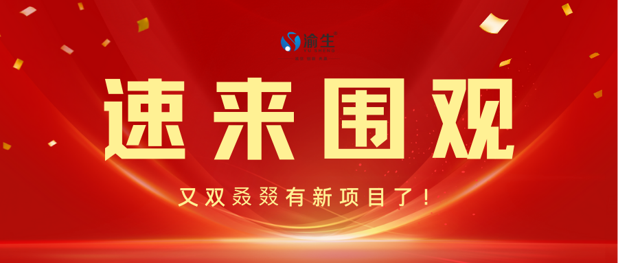 紅金色銷售業(yè)績喜報(bào)大標(biāo)題企業(yè)慶祝中文微信公眾號(hào)封面.png