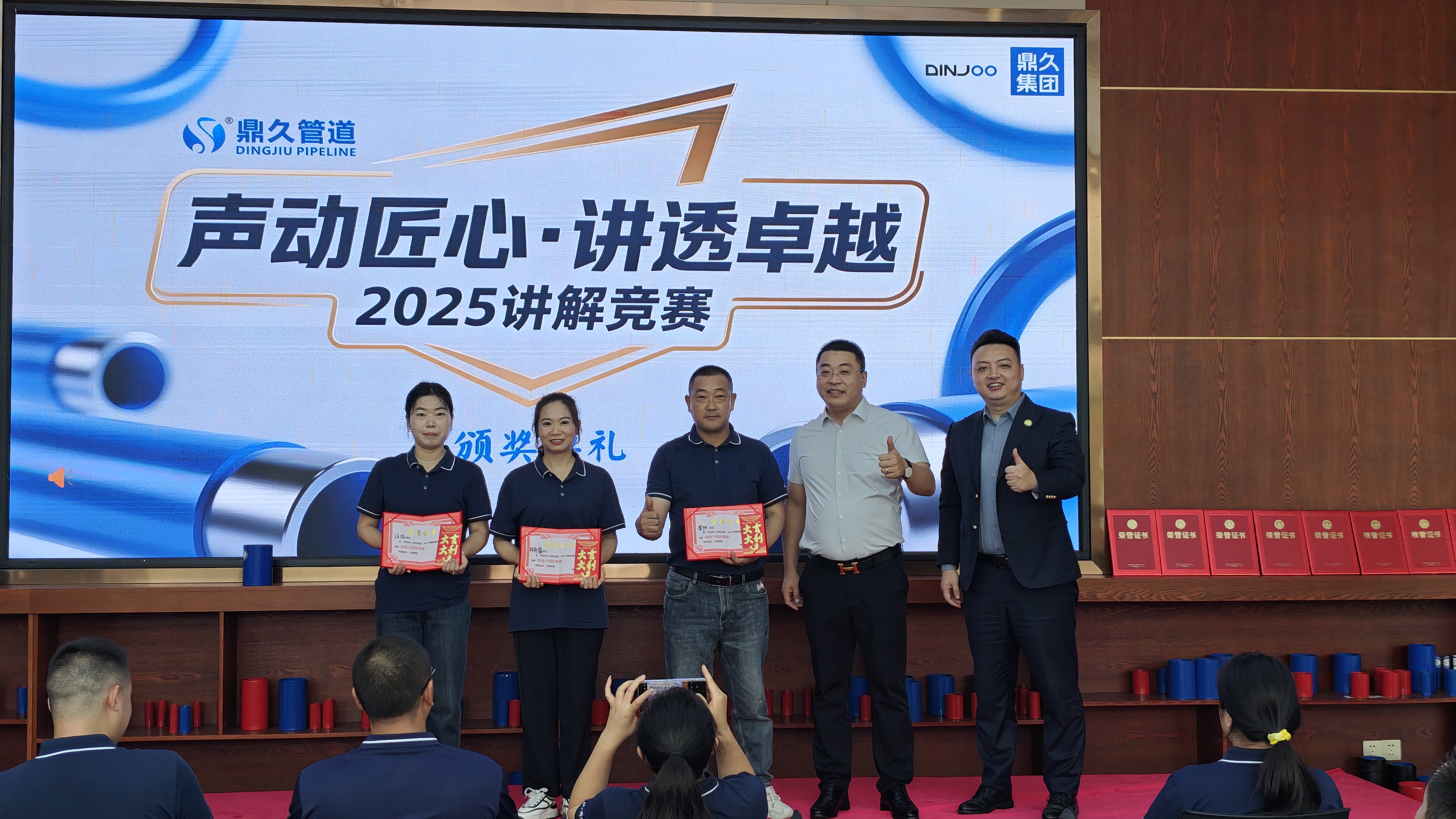 頒獎.jpg